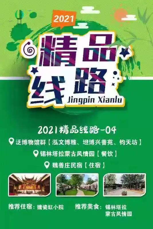 北京梨花旅游攻略,北京旅游攻略大兴庞各庄梨花