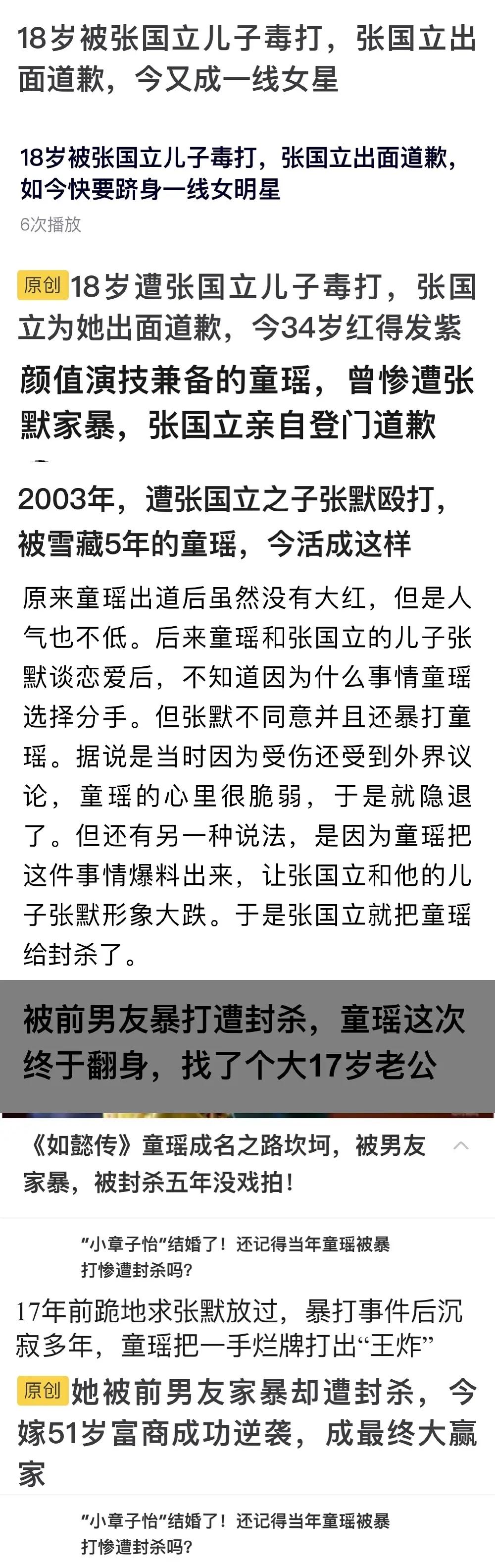 童瑶是顾佳吗,童瑶三十而已崩溃片段