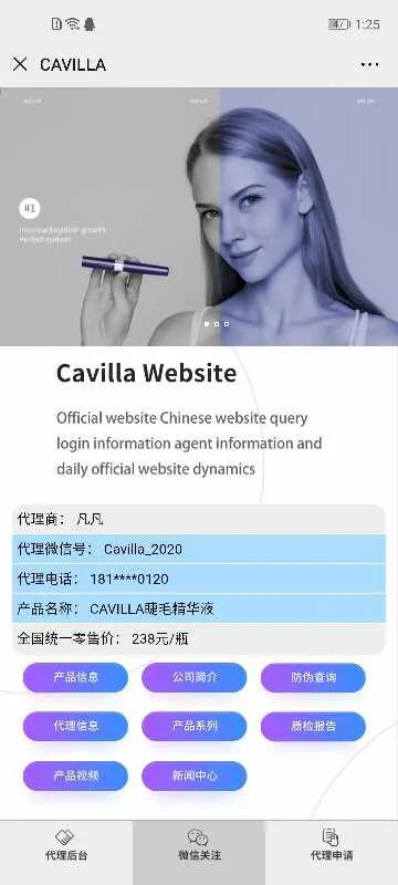 cavilla睫毛增长液效果图,cavilla睫毛生长液怎么样