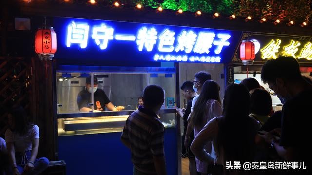 秦皇岛小吃街最新视频,秦皇岛网红小吃街