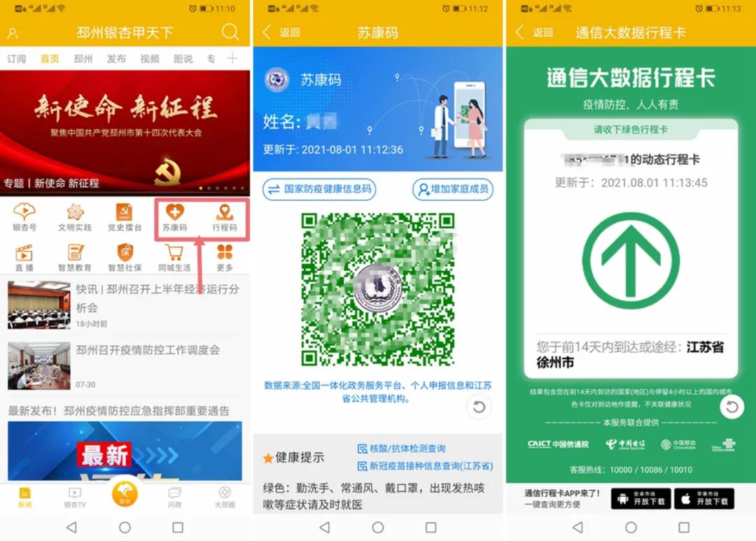 邳州市人民医院发热门诊就诊流程,最新调整奉化区发热门诊诊室名单