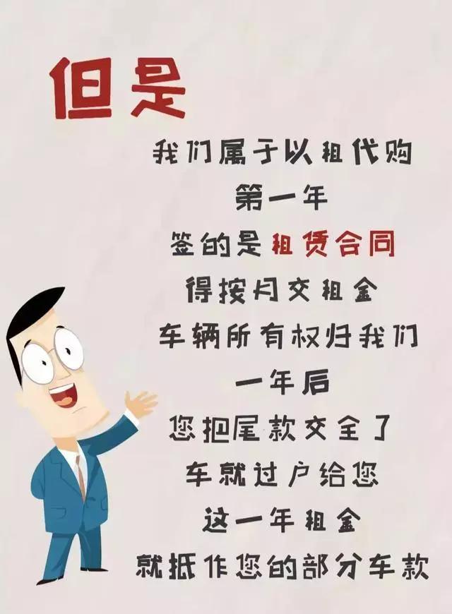 以租代购买汽车注意事项,汽车以租代购陷阱