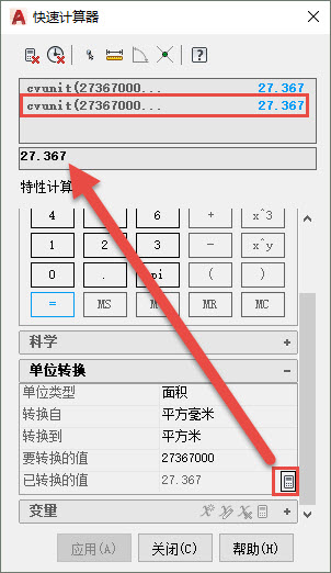 cad计算体积怎么转换单位,cad的面积是什么单位