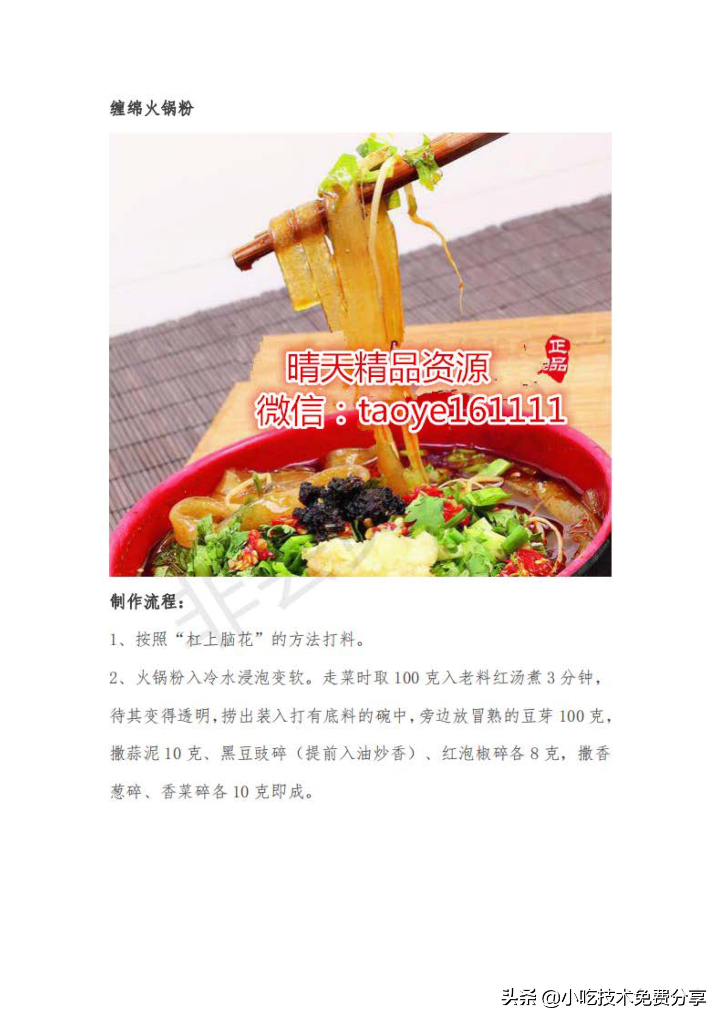 冒椒火辣串串老火锅,冒椒火辣串串创始人