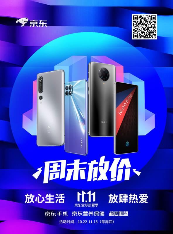 周末嗨翻天,您一定不能错过的劲爆放“价”好物