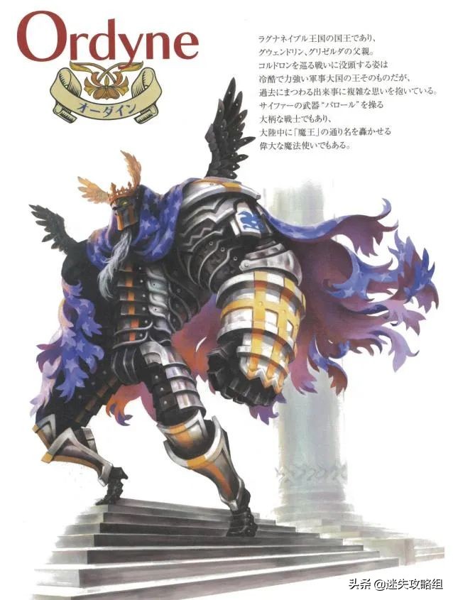 奥丁领域结局,奥丁领域技能