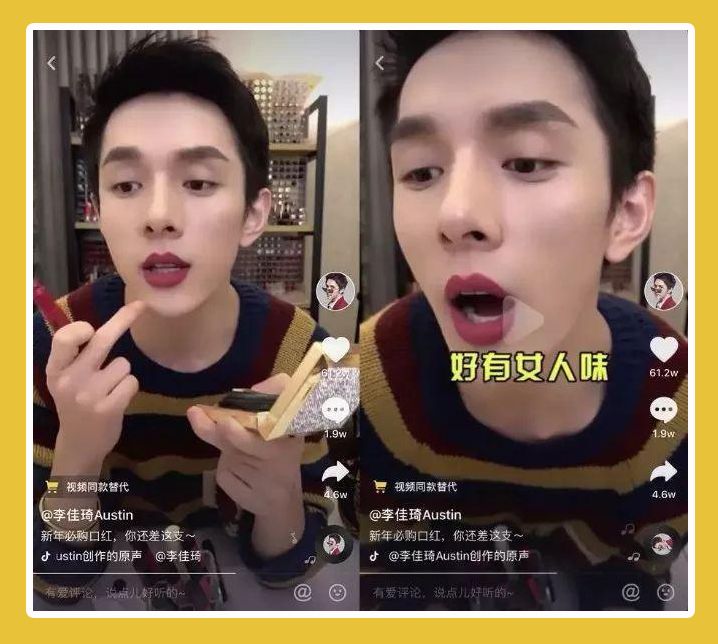 3000W人看李佳琦直播，也要拍戏了？他推荐的到底值不值得买呢？