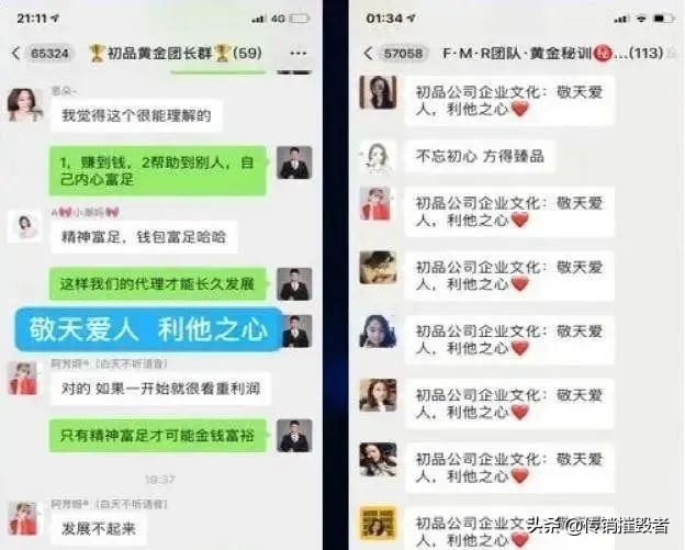 名义初品吸粉秘诀类似宗教“*脑洗**”发展320万人涉嫌传销被查处