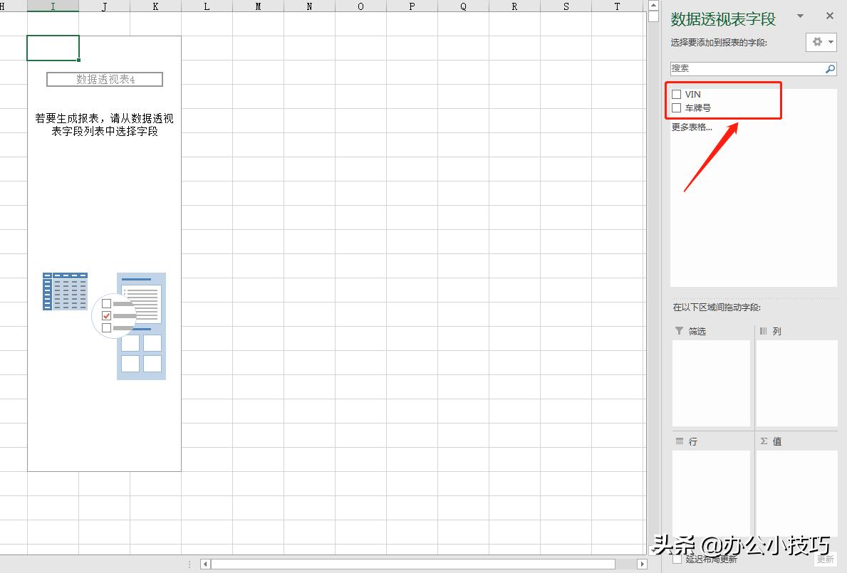 统计车辆加油次数表格怎么做,车辆是否按时保养excel数据怎么做