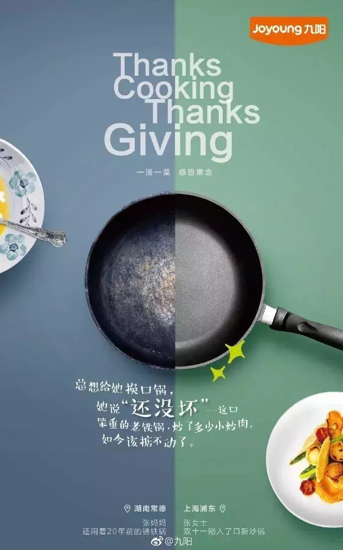 碧桂园物业感恩节海报文案,2020感恩节文案制作