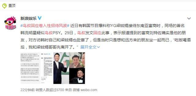 鸟叔原来是干什么的,鸟叔为什么这么出名