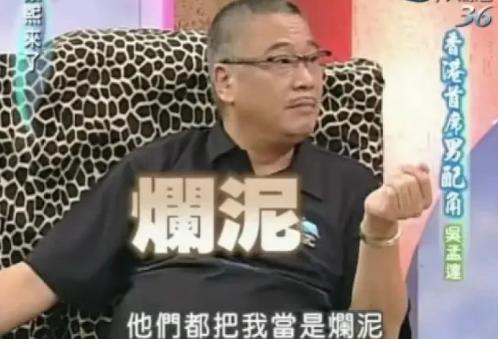吴孟达的江湖往事,吴孟达人生起落