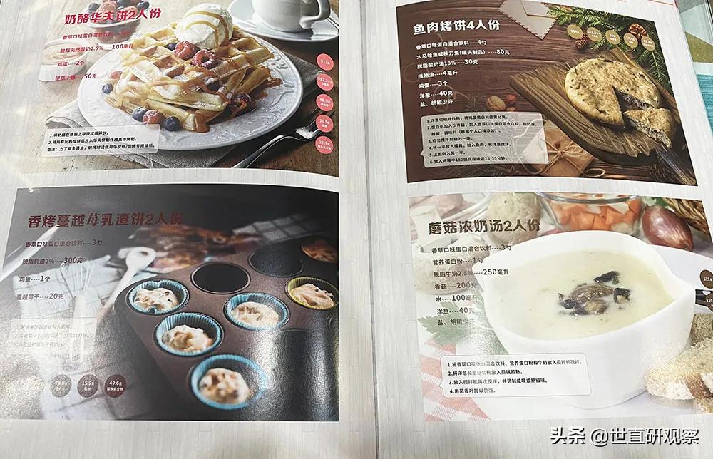 康宝莱奶茶店套路多吗,康宝莱转型低卡奶茶店