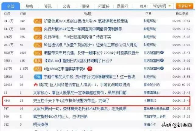 史玉柱失败被众人批评,史玉柱失败被嘲笑