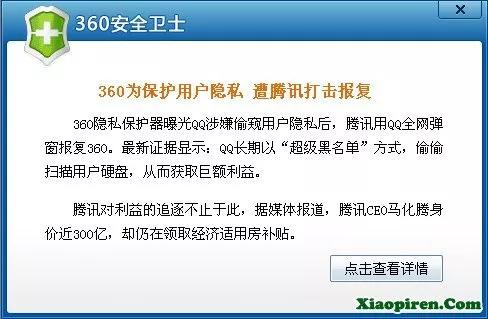 互联网公司黑历史系列,互联网公司走下神坛