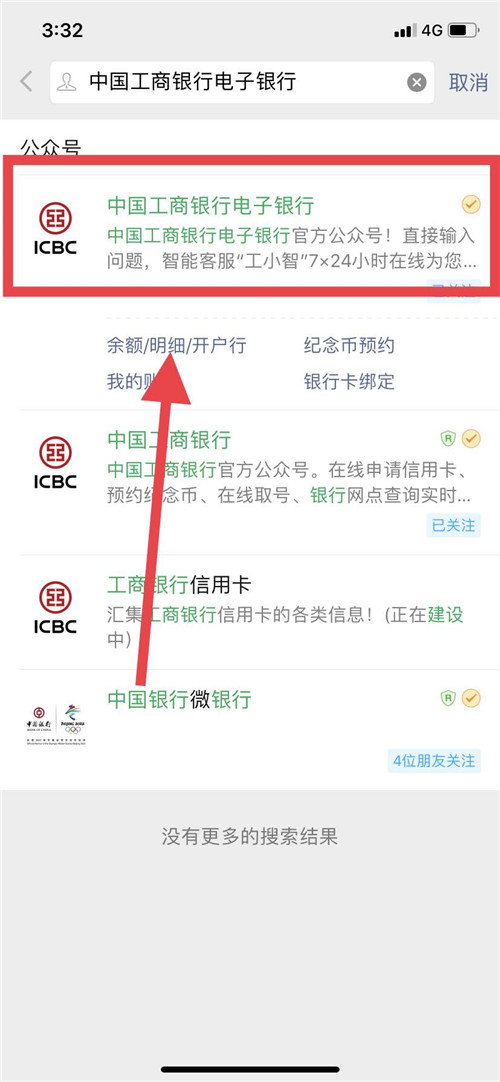 怎么查微信绑定的银行卡余额查询,微信还可以查银行卡余额操作简单