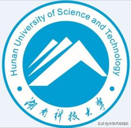 湖南科技大学怎么样？有什么专业值得报考