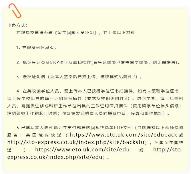 留学人员回国证明怎么弄,留学回国人员证明和留信认证