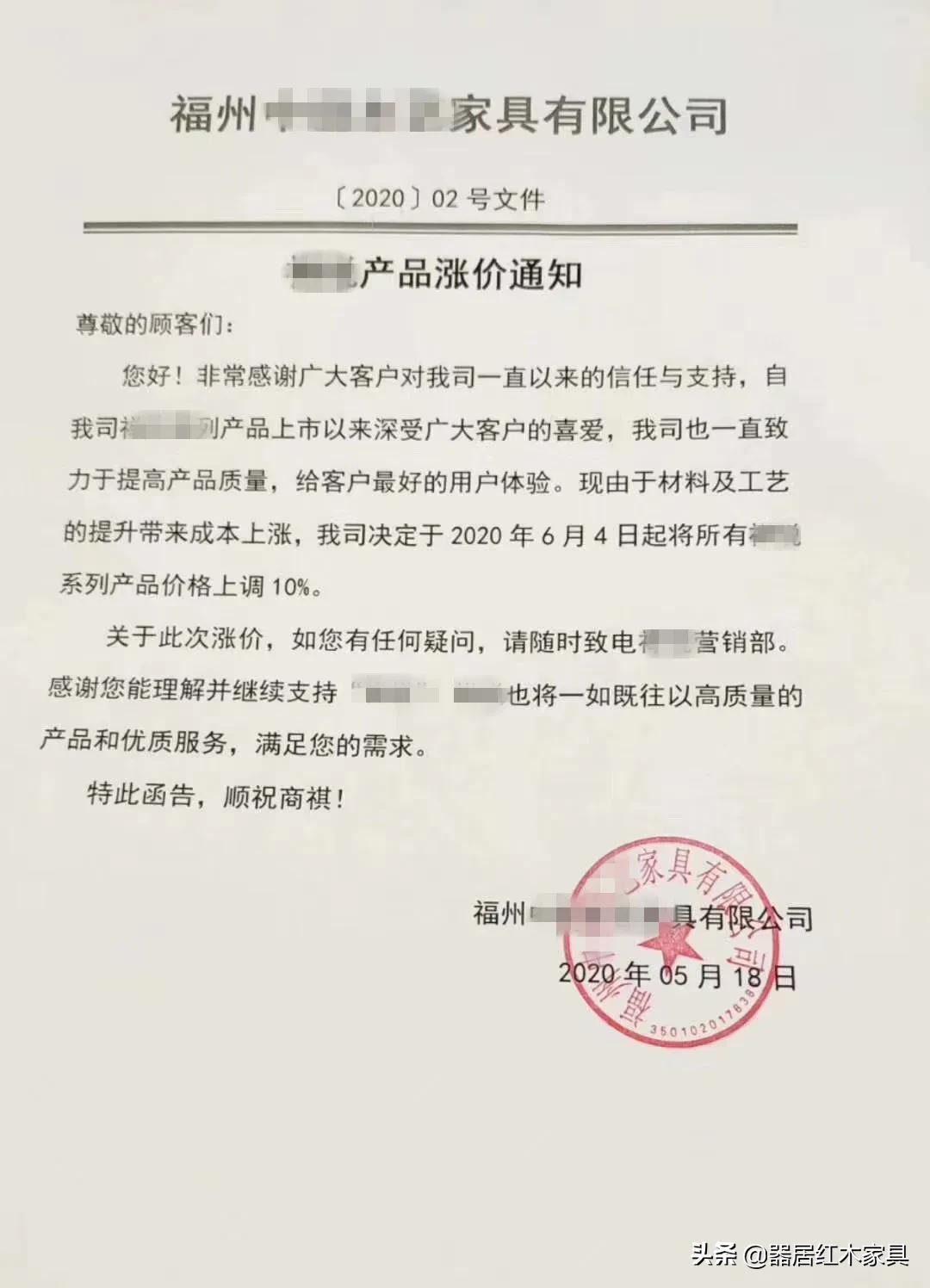 红木市场最新动态,红木价格调整通知