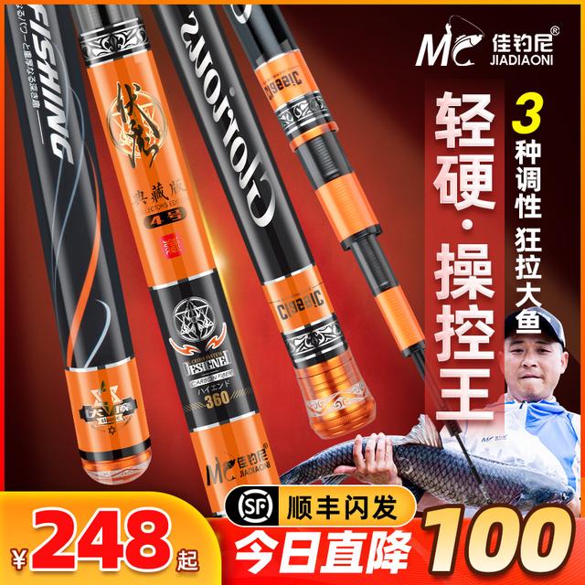 推荐6.3米超轻性价比高的鱼竿,6.3米和7.2米鱼竿哪个实用