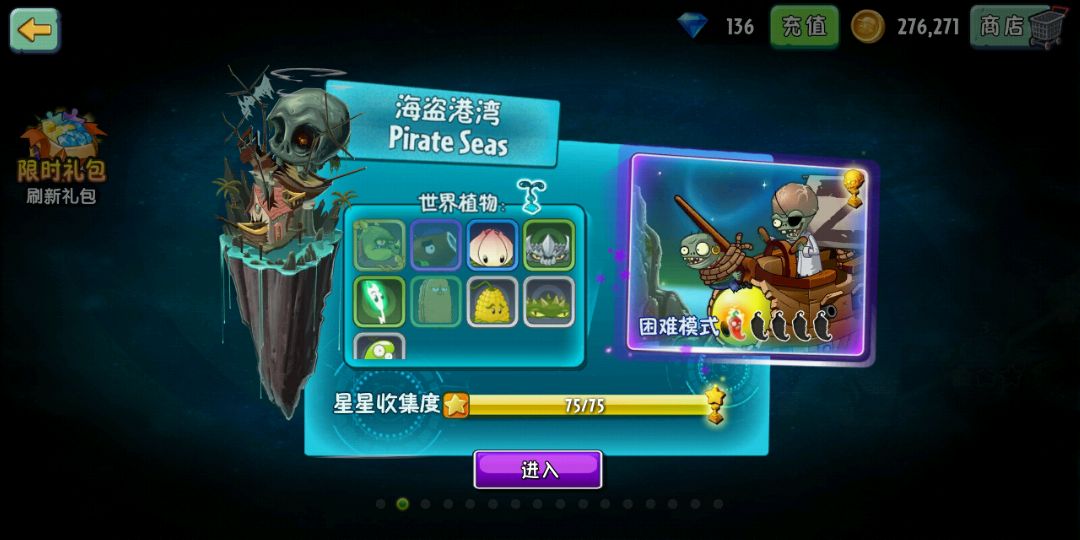 植物大战僵尸2手游攻略,平民植物大战僵尸2攻略