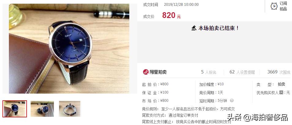 格雅机械表8199g价格,曲靖哪里卖格雅手表