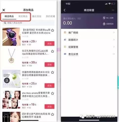 抖音小店代运营,抖音小店在哪里