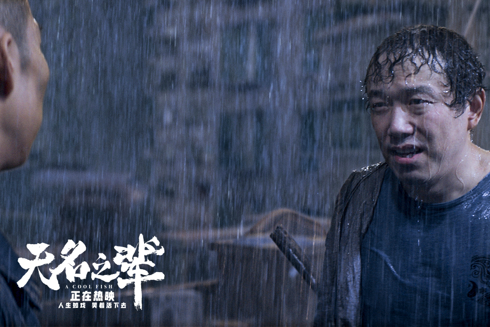 无名之辈2豆瓣评分,无名之辈最后怎么样了