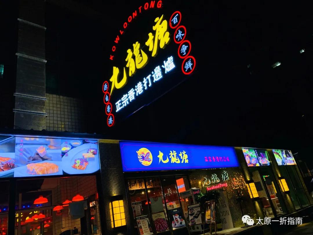 太原一折指南小程序,太原一折指南