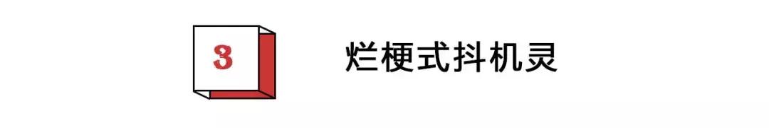 *焚自**式口嗨究竟有多招人反感？