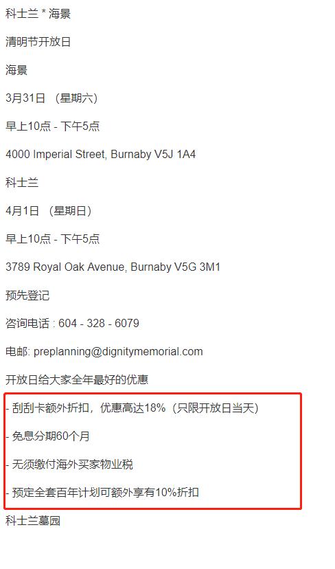 100万天价坟墓,最奢华的墓地