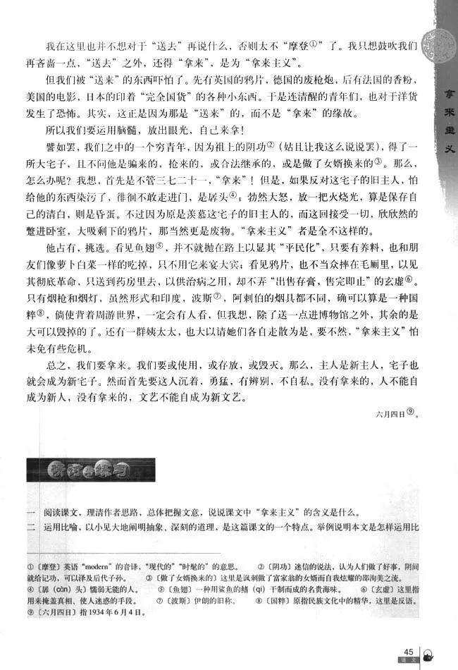 高中语文必修四必背古诗词,高中语文必修四目录