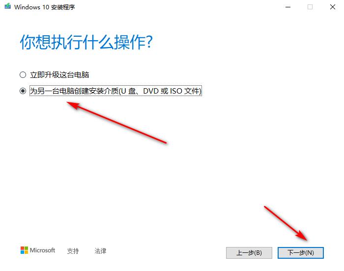 纯净系统win10安装保姆教程,一键重装win10原版纯净系统