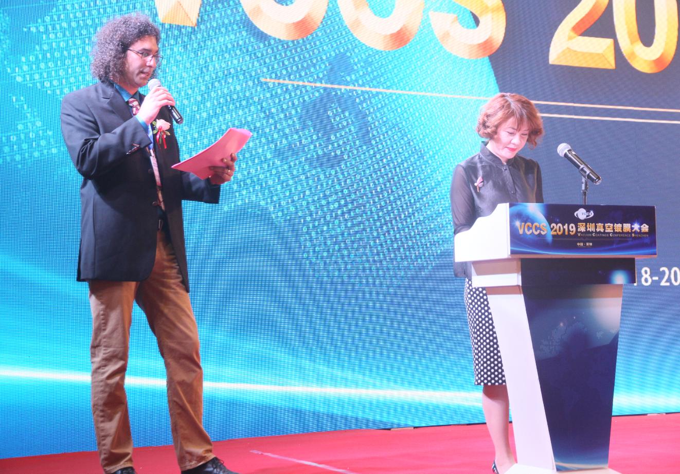 为真空行业插上VCCS的翅膀：2019深圳真空镀膜大会（夏季）闭幕