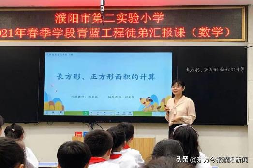 青蓝工程师徒数学结对活动记录,青蓝工程结对老师汇报