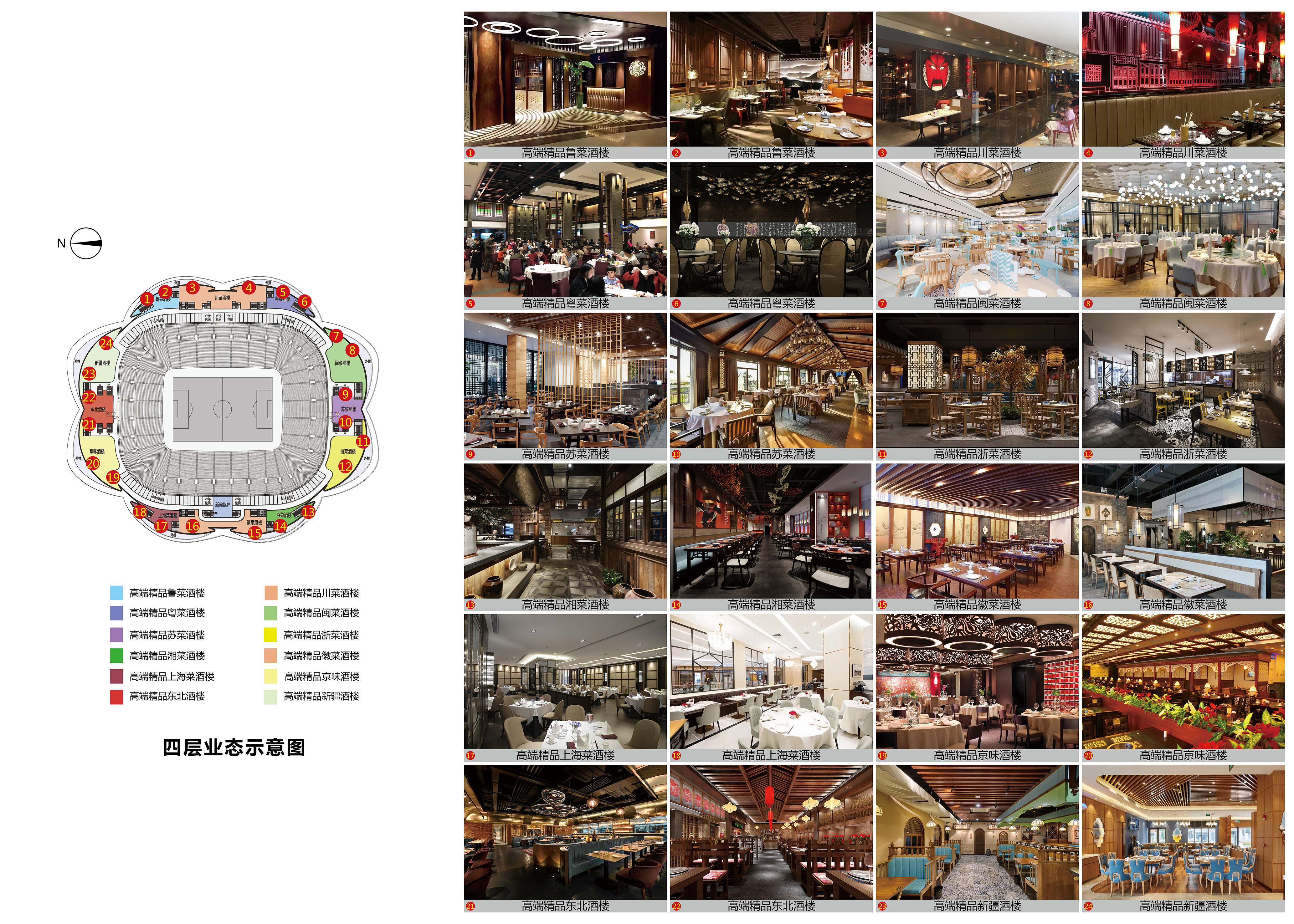 广州恒大足球场颜值太惊艳！不懂球也想去看一场