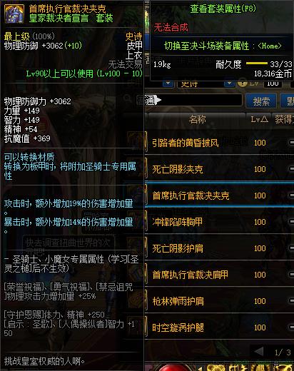 dnf称号100层,dnf盘点各个职业的外号