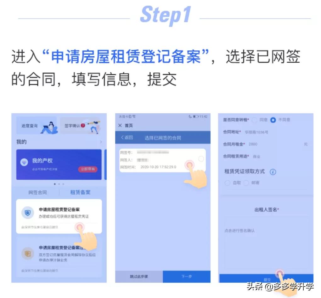 深圳租赁凭证在线申请,深圳租赁凭证可以代办吗