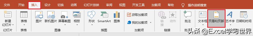 ppt如何在自定义页脚中插入页码,wps中ppt怎么设置自定义功能区