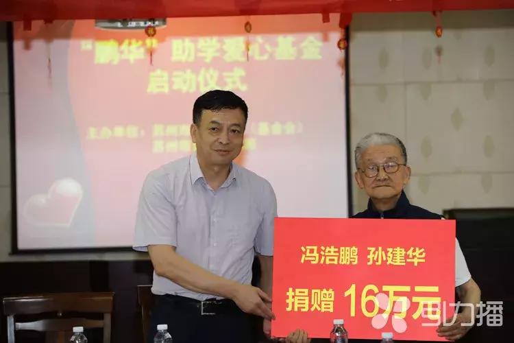 89岁老兵捐16万离休金设助学基金，但对自己却很苛刻