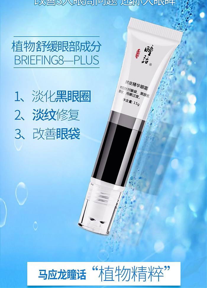 眼霜平价眼霜,大牌眼霜和平价眼霜差别