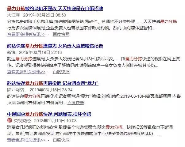 警惕朋友圈9块9网购水果有人被坑,买苹果水果被坑