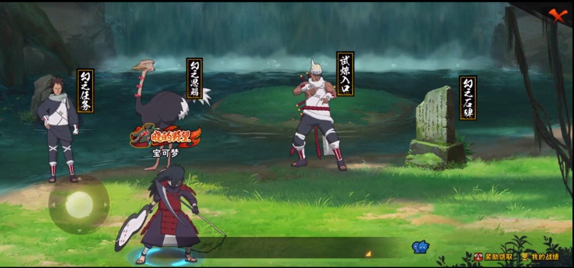 火影忍者幻之试炼3.0如何找到佩恩,火影忍者手游幻之试炼二全过程