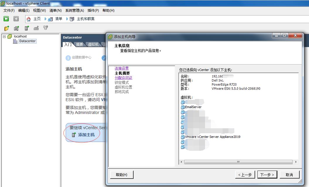 R720服务器ESXI虚拟机Linux邮件系统硬盘扩容方法