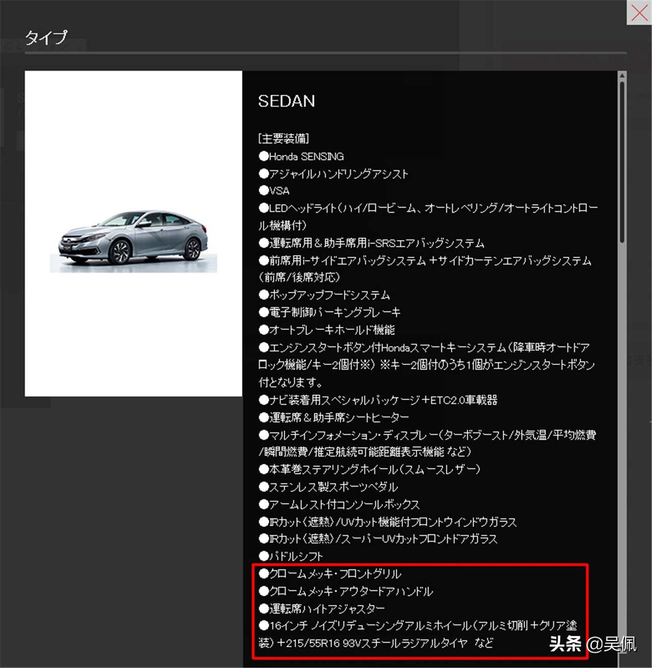 新一代思域是价格多少,全新思域价格及图片