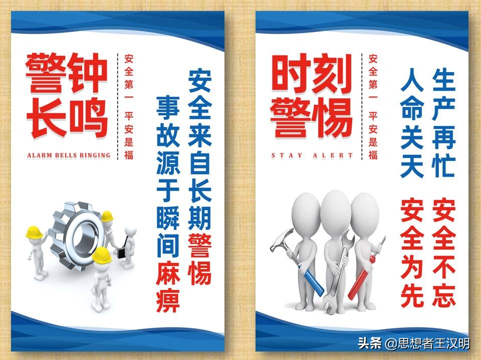 工厂车间管理标语图片大全,工厂车间生产安全标语牌