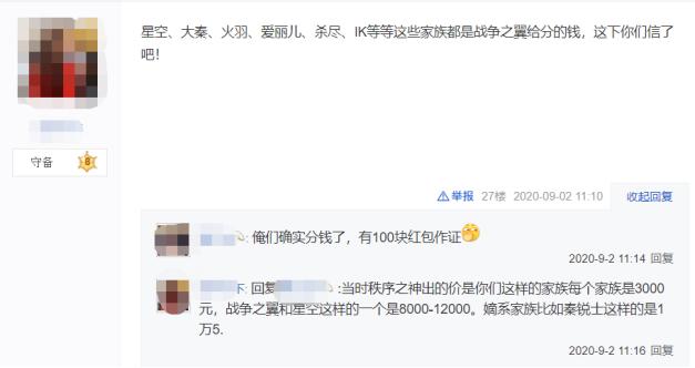 在网游里搞事业有多难？悲催土豪遭联盟暗算，1.5万现金打水漂