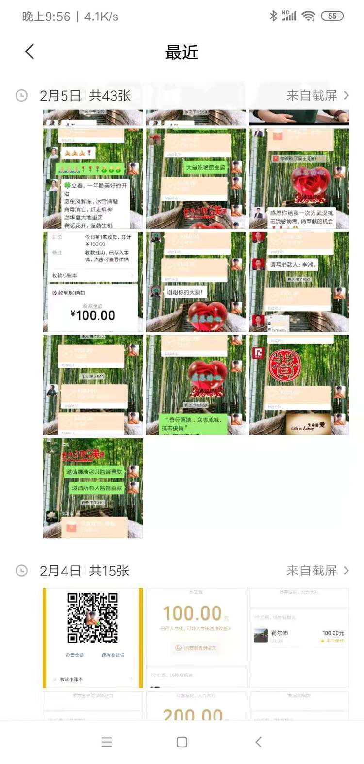 南阳爱心人士捐助:抗击疫情,华夏同心担使命……