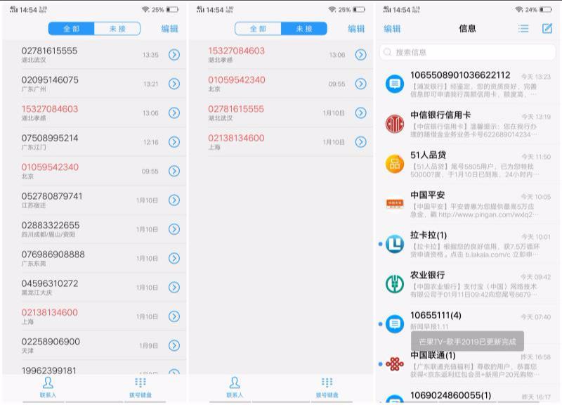 vivoz3手机怎么拦截所有陌生电话,vivoz3i怎样把骚扰拦截设置解除