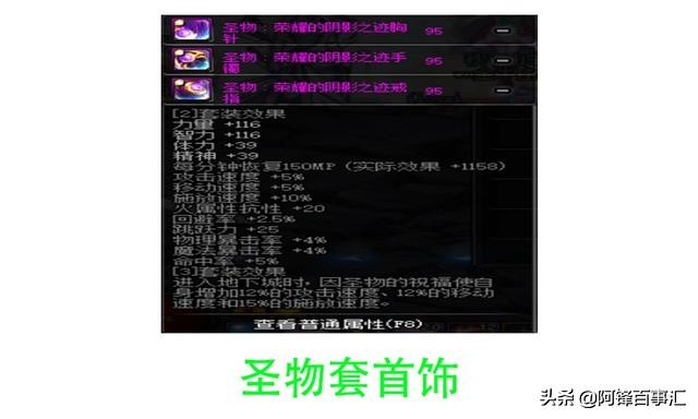 dnf全职业通用搬砖装备搭配推荐,dnf95版本搬砖